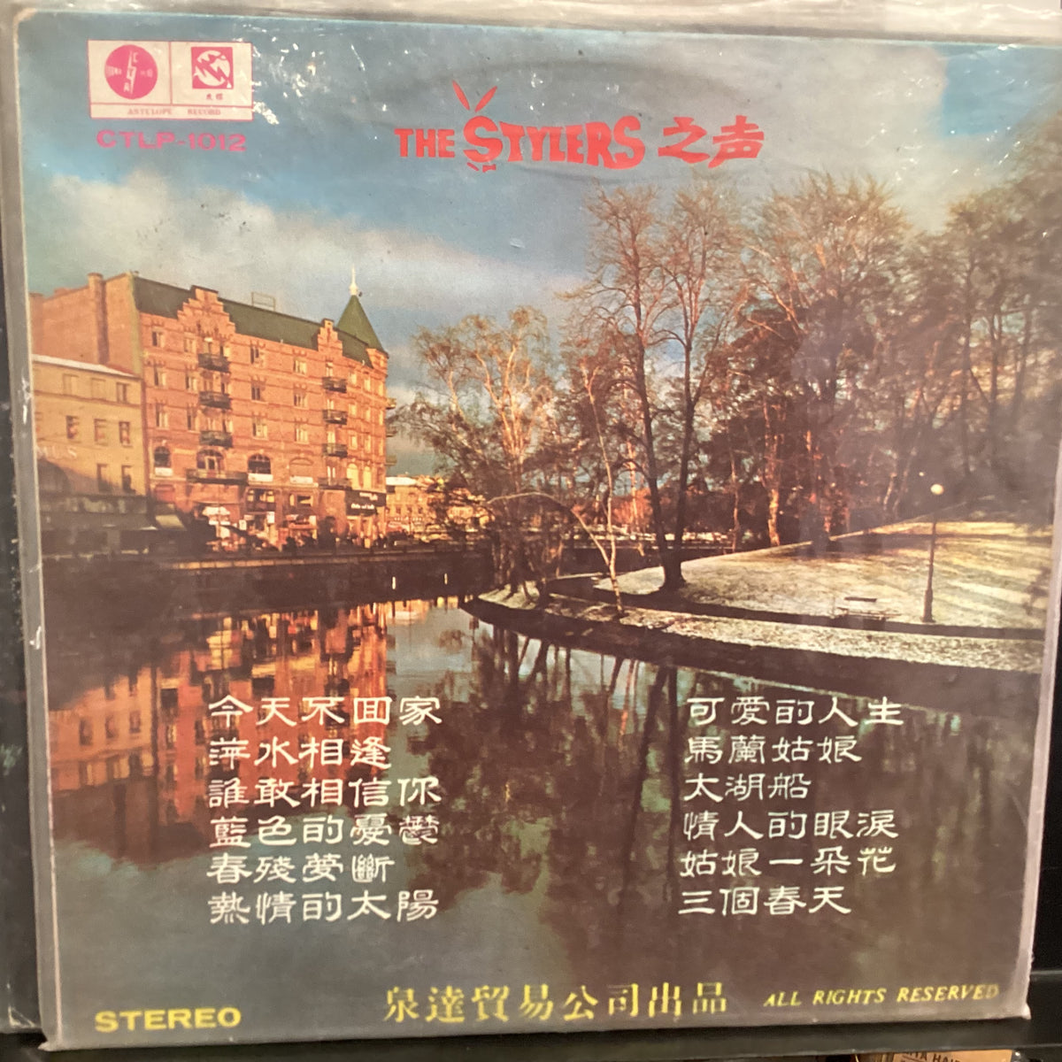 [USED] THE STYLERS Voice of the Stylers LP