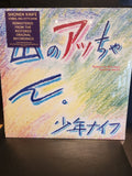 SHONEN KNIFE Yama-No Attchan LP