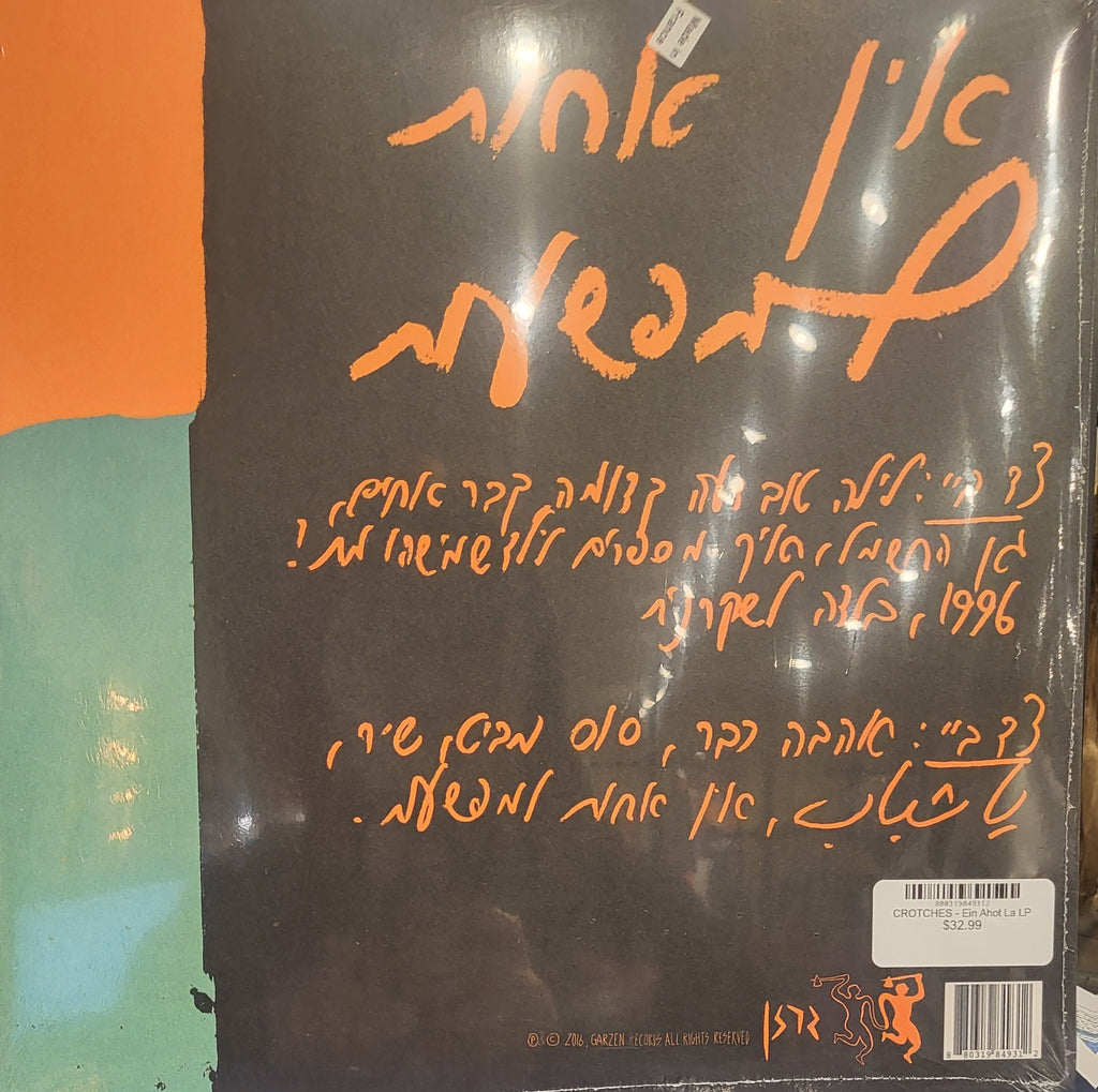 CROTCHES - Ein Ahot La LP