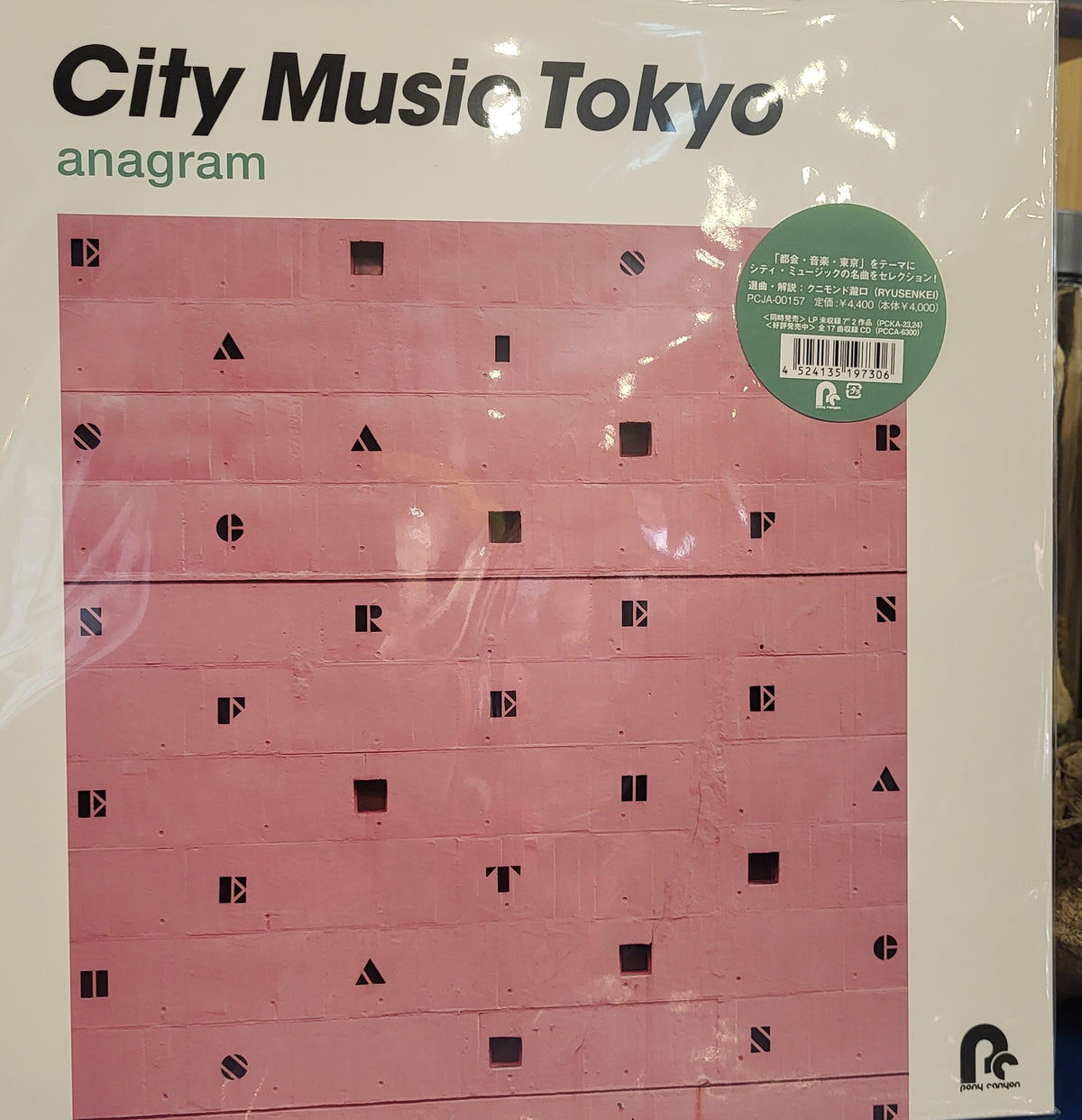 VARIOUS ARTISTS - City Music Tokyo Anagram LP