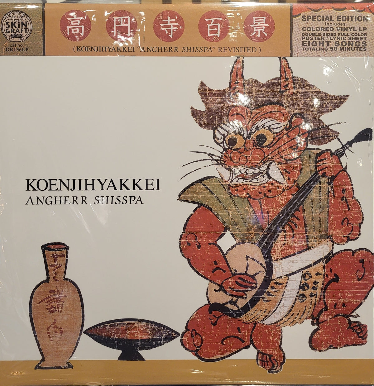 KOENJIHYAKKEI - Angherr Shisspa Revisited LP (COLOR VARIANT)