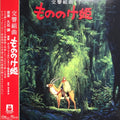 HISAISHI, JOE - Princess Mononoke: Symphonic Suite (Remastered) [LP]