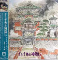 HISAISHI, JOE - Spirited Away [LP]