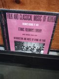 V/A - Folk & Classical Music Of Korea [CD]