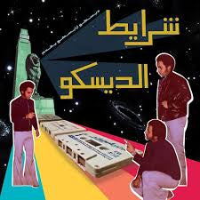 V/A - Sharayet El Disco [LP]