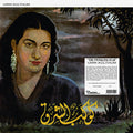 UMM KULTHUM - The Twinkling Star [TURQUOISE LP]