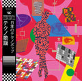 V/A - Techno Kayo Vol. 1 - Japanese Techno Pop (1981-1989) [2LP]