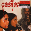 BANTEAY AMPIL BAND - Songs of the Cambodian Liberation [LP]