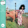 YANO, AKIKO - Ai Ga Nakucha Ne {LP}
