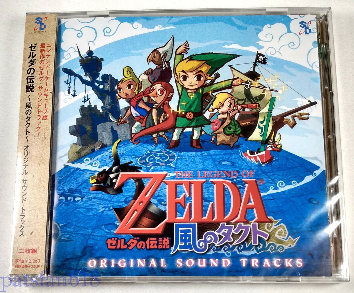 V/A - Legend of Zelda: Wind Waker O.S.T. [2CD]