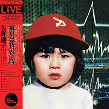YANO, AKIKO - 7 O' Clock In Tokyo (1979) [LP]