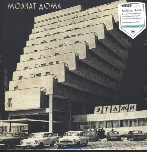 MOLCHAT DOMA - Etazhi [Coke Bottle Clear LP]