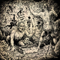 OUTER HEAVEN in tribute LP