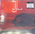 Shelda Gharachedaghi & Mohammad Reza Asiani - Chess of The Wind