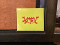 XIU XIU, Xiu Mutha Fuckin' Xiu: Vol. 1 [CD]