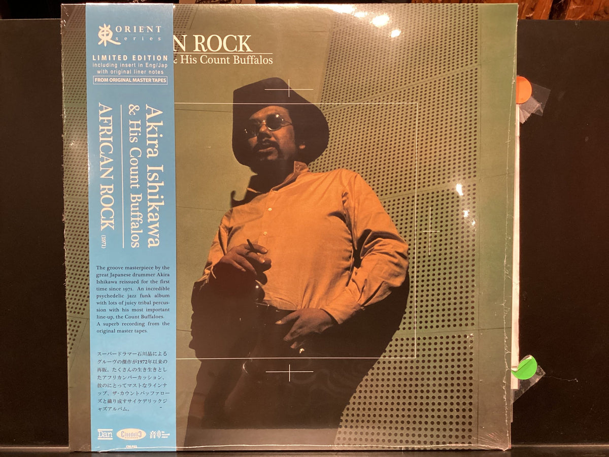 AKIRA ISHIKAWA - African Rock  1971 (LP)