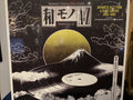 V/A - Wamono A to Z Vol. 1: Japanese Jazz Funk and Rare Groove 1968-1980 [LP]