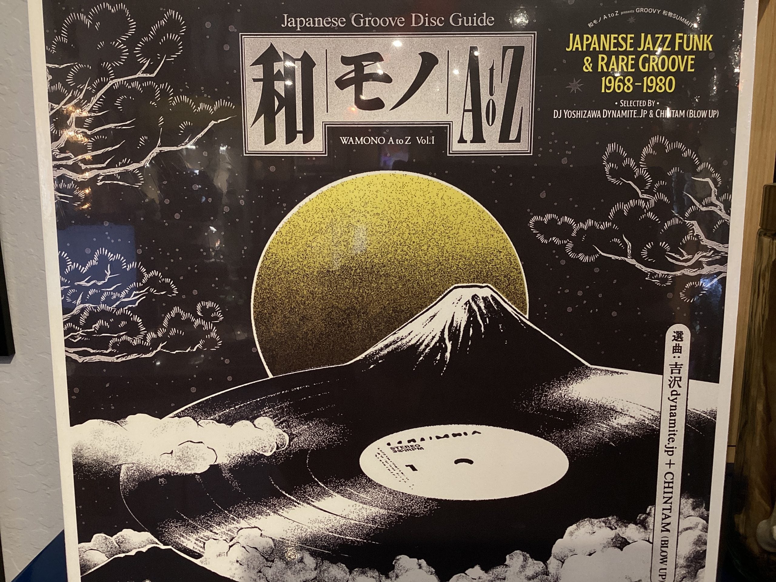 V/A - Wamono A to Z Vol. 1: Japanese Jazz Funk and Rare Groove 1968-1980 [LP]