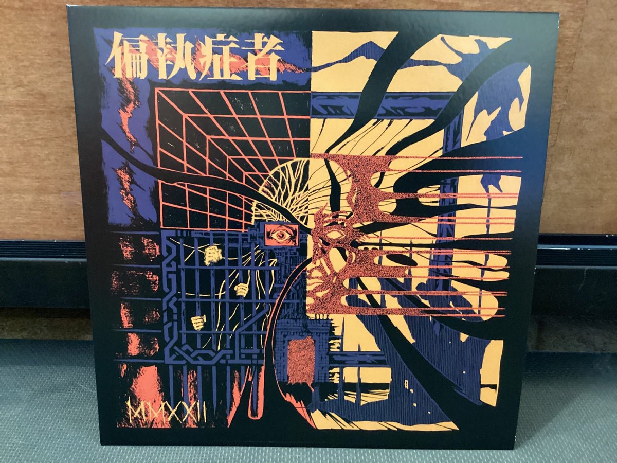 偏執症者 (PARANOID) - Mmxxii [LP]