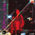 KAJI, MEIKO - 'Otoko Onna Kokoro No Aika' [LP]