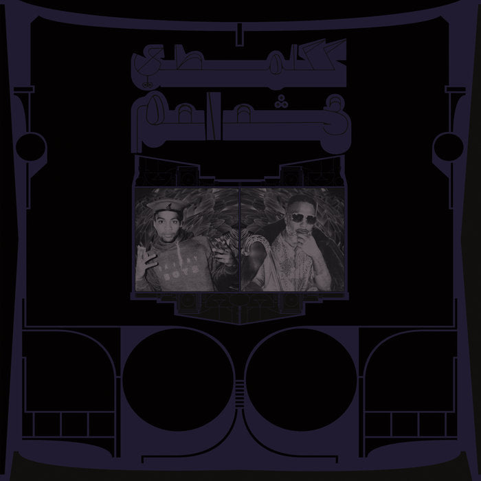 Shabazz Palaces--The Floss Vibes of Shabazz Vol. 2 Exotic Birds of Prey